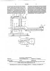 Машина для кладки кирпича (патент 1813866)