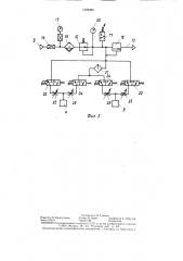 Робот к листоштамповочному прессу (патент 1292880)