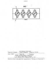 Электрический соединитель (патент 1297145)