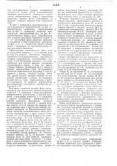 Трехфазный переключатель для трансформатора со ступенчатым регулированием напряжения под нагрузкой (патент 541450)