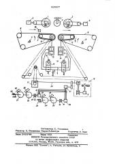 Патент ссср  825637 (патент 825637)