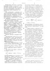 Дозатор сыпучих материалов (патент 1571413)
