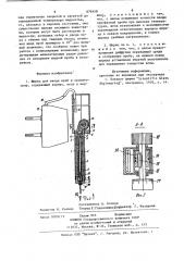 Шприц для ввода проб в хроматограф (патент 879458)