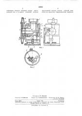 Моечная машинка (патент 209982)