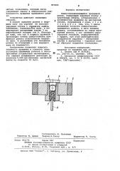 Самоустанавливающийся прижимной ролик (патент 997095)
