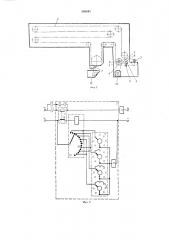 Шкаф для расстойки тестовых заготовок (патент 368843)