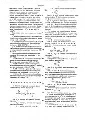 Способ получения сложных эфиров аминоспиртов или их солей или четвертичных аммониевых солей (патент 631068)