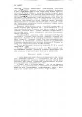 Способ возведения крепи-оболочки из армоцемента для стволов шахт, пройденных бурением (патент 142257)