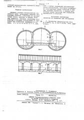 Сборная станция метрополитена колонного типа (патент 692938)