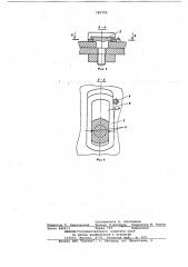 Секатор (патент 782752)
