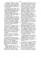 Способ извлечения молибдена (патент 1150515)