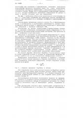 Патент ссср  154601 (патент 154601)