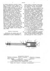 Устройство для отбора проб (патент 830185)