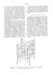Устройство для определения углов накл^она (патент 325488)