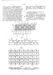 Числовой блок для запоминающего устройства (патент 542242)