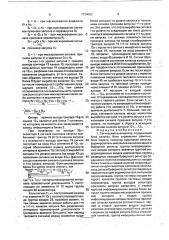 Логический анализатор (патент 1734093)