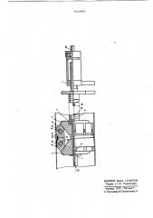 Устройство для сборки труб под сварку (патент 912450)