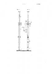 Металлическая подвижная податливая стойка для крепления очистных и подготовительных выработок (патент 95345)