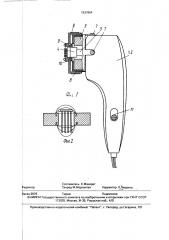 Устройство для массажа (патент 1837864)