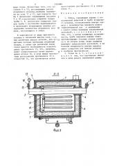 Топка (патент 1302086)