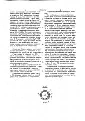 Устройство для очистки емкости (патент 1055952)