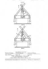 Автоматический клещевой захват (патент 1323515)