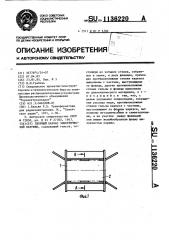 Сборный каркас электрической катушки (патент 1136220)