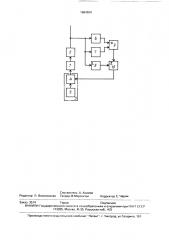 Регулятор напряжения синхронного генератора (патент 1684904)
