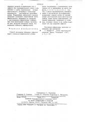 Способ замещения обширных дефектов кожи (патент 650616)