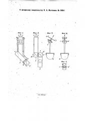 Визир для аэрофотосъемки (патент 29341)