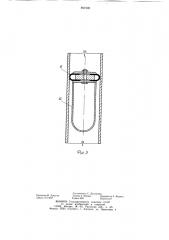 Способ транспортировки бетонной смеси по шахтному стволу и устройство для его осуществления (патент 891939)