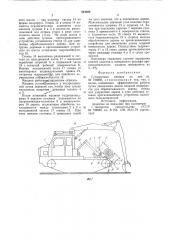 Сучкорезная машина (патент 844306)