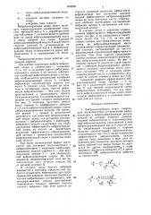 Виброизолирующая опора (патент 1605051)
