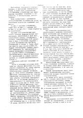 Шаговый электромагнитный двигатель (патент 1501223)