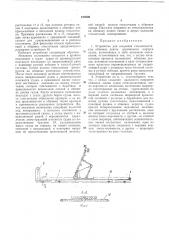 Патент ссср  195909 (патент 195909)