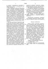Привод рабочих шпинделей (патент 779002)