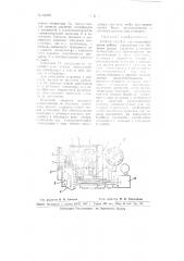 Учебное пособие для воспроизведения работы радиозонда (патент 65785)