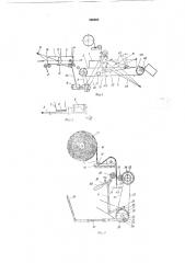 Устройство для обандероливания коробов (патент 356203)
