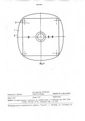 Устройство для закрепления мешков на загрузочном патрубке (патент 1541124)