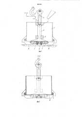 Саморазгружающийся контейнер для транспортирования сыпучих материалов (патент 861183)