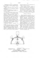 Предохранительное устройство для отключения привода конвейера (патент 1268487)