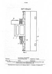 Станок для шлифования зубчатых и шлицевых изделий (патент 1791083)