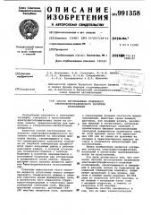 Способ изготовления селенового электрофотографического носителя изображений (патент 991358)