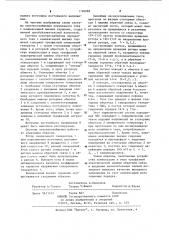 Система электроснабжения переменного тока с компенсацией высших гармоник (патент 1105988)