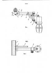 Устройство для установки крепи над проходческим комбайном (патент 685828)