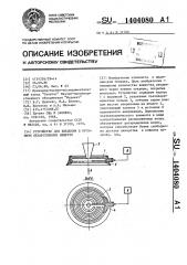 Устройство для введения в организм лекарственных веществ (патент 1404080)