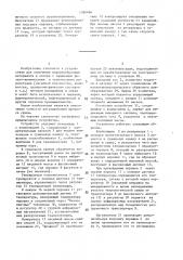 Устройство для непрерывной сушки материалов (патент 1390496)