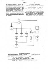 Импульсный фотометр (патент 994930)