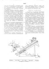 Устройство для дробления бракованных источников света, с держащих ртуть (патент 506080)