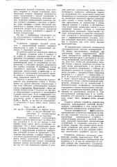 Аналоговое запоминающее устройство (патент 733032)
